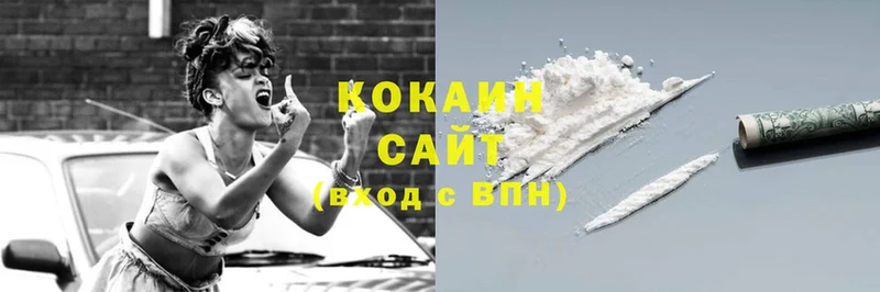 COCAIN VHQ  Киреевск 