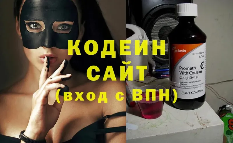 Кодеиновый сироп Lean Purple Drank  Киреевск 